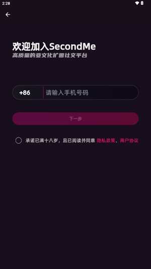 SecondMeٷ°ͼ1