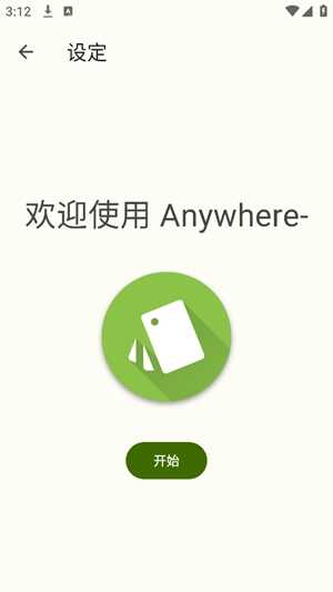 Anywhere°׿ͼ4