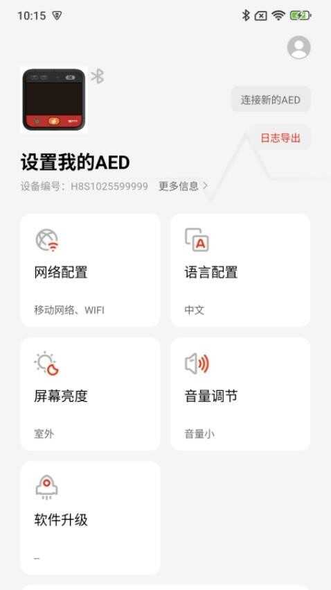 AEDapp׿ͼ4