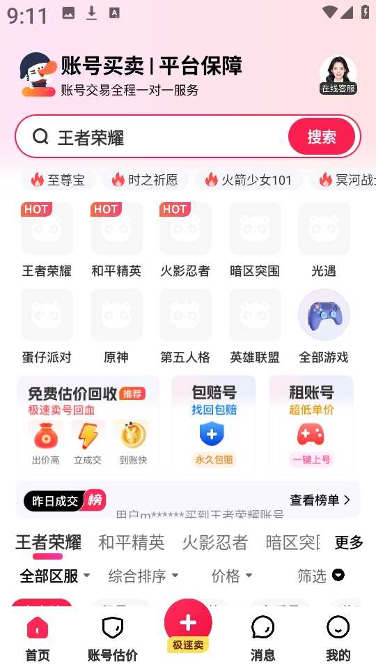 ôAPP׿ͼ2