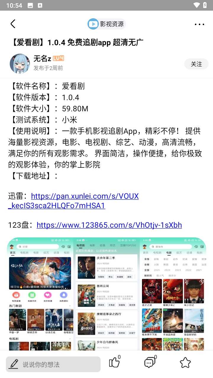 췢APP2025°ͼ2