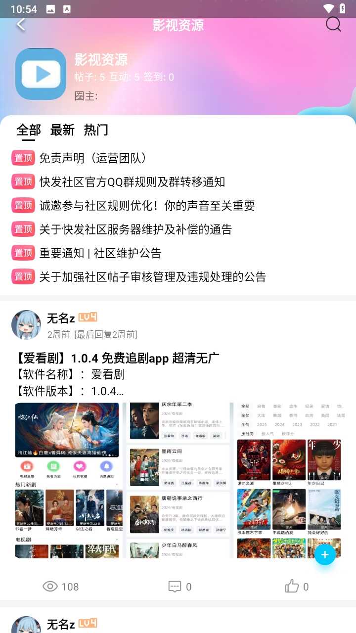췢APP2025°ͼ3