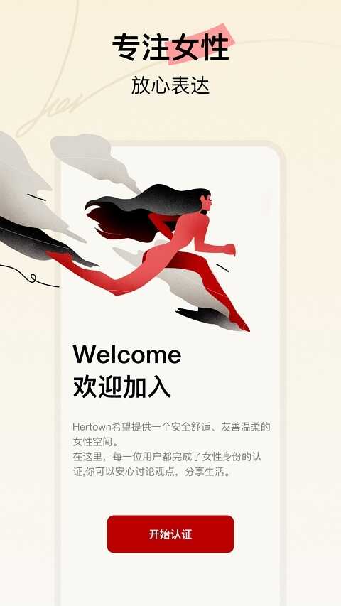 HertownٷAPPͼ2