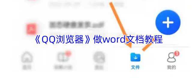 QQwordĵ̳