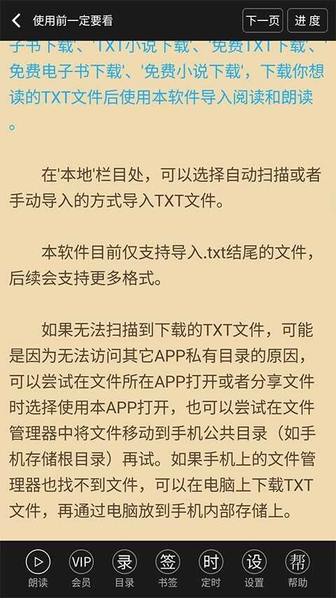 TXTı鰲׿ͼ4
