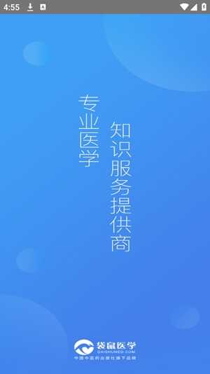 ҽѧappٷͼ2