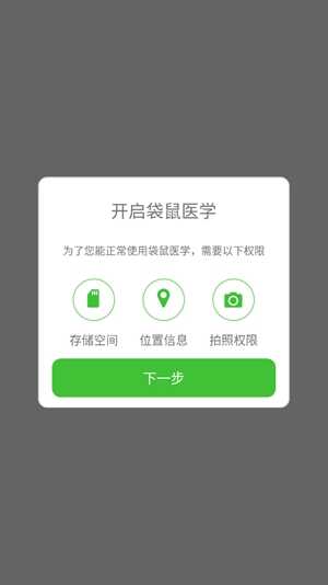 ҽѧappٷͼ1