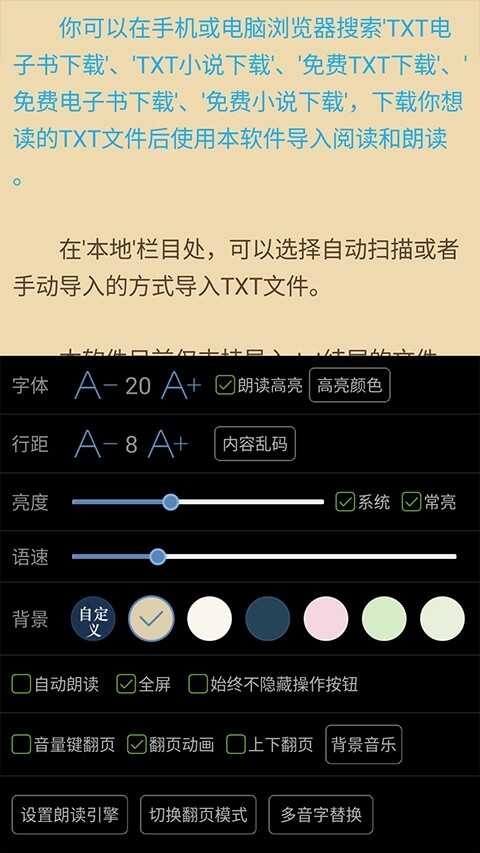 TXTı鰲׿ͼ3