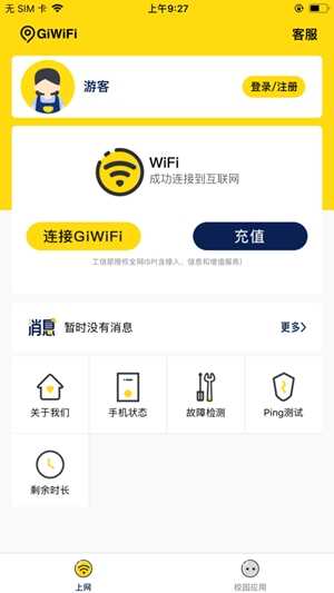 GiWiFiУ԰°ͼ2