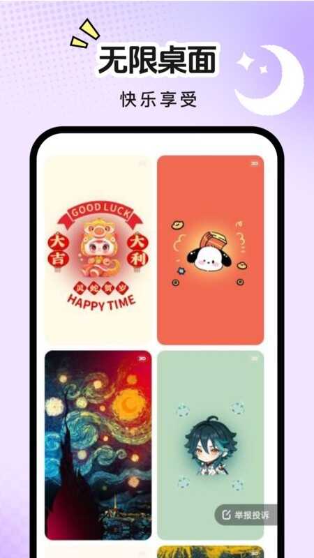 ̬APP׿ͼ4