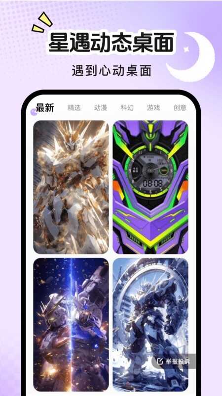 ̬APP׿ͼ2