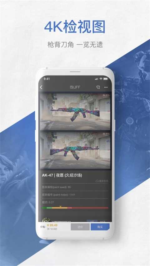 buffapp2025°ͼ1