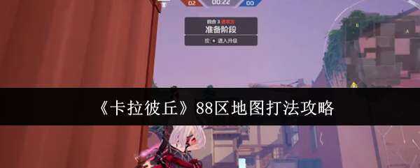 88ͼ淨һ