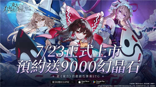 ECLIPSEа7.23 Ԥ¼9000