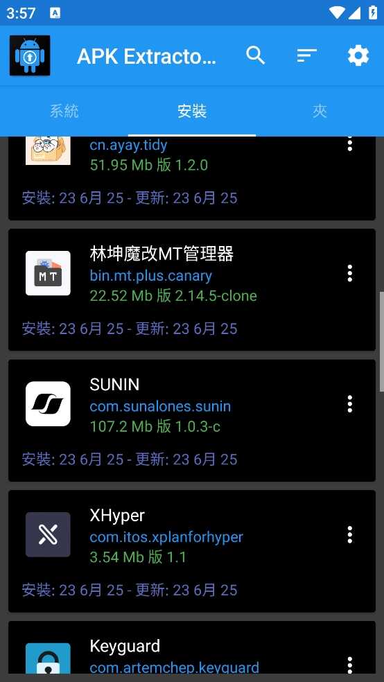 APK Extractor Pro°汾ͼ3