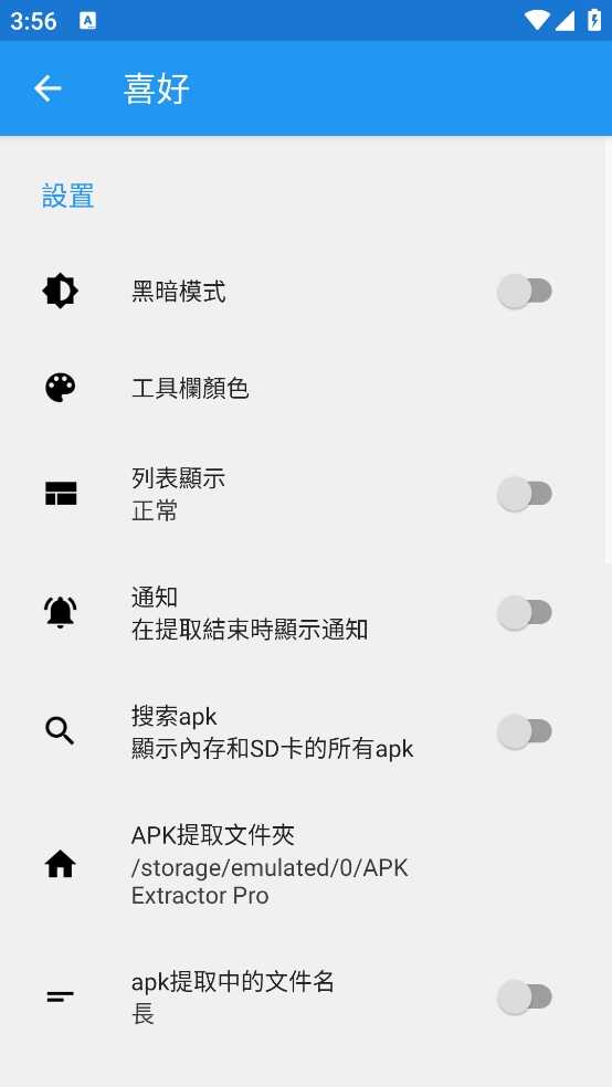 APK Extractor Pro°汾ͼ2