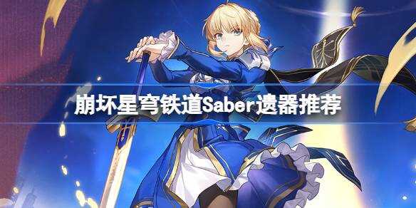Saberôѡ