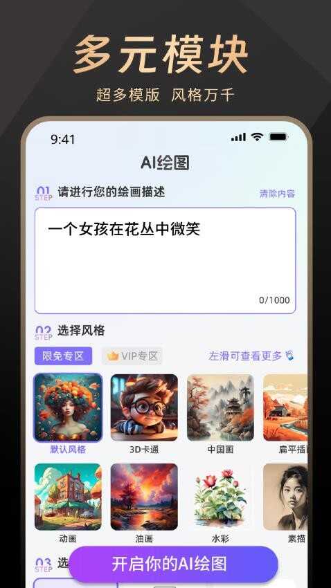 AI滭ˮģappͼ1