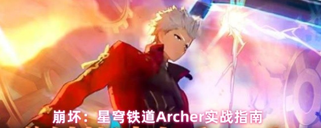 Archerʵս