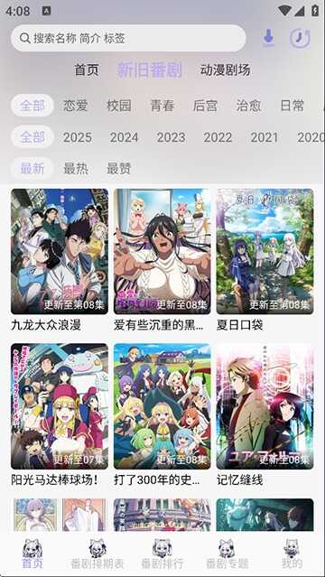 AkiAnime׿ͼ4