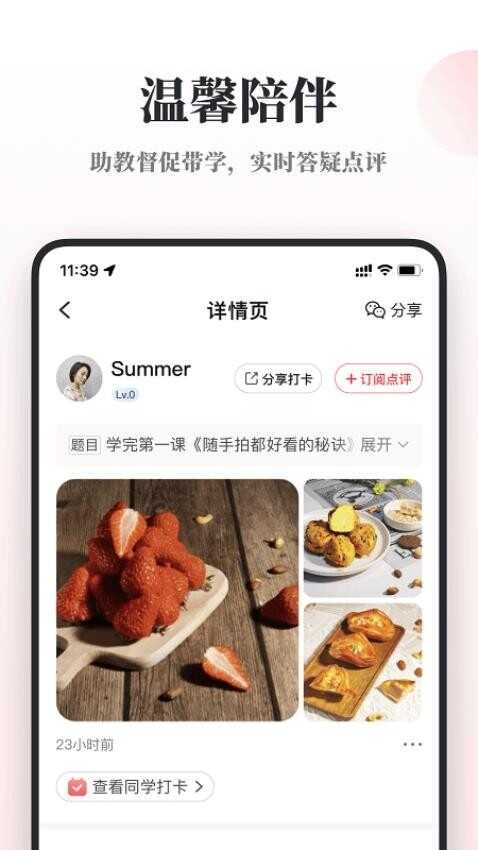 Ȥappٷ°汾ͼ1
