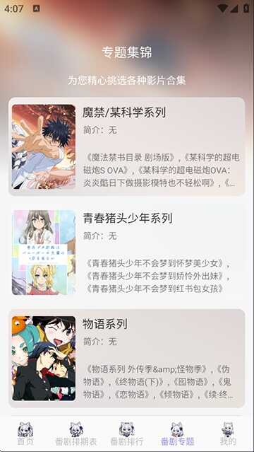 AkiAnime׿ͼ2