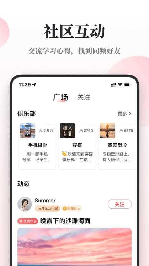 Ȥappٷ°汾ͼ3