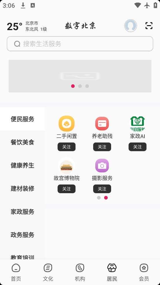 ֱAPPٷ׿ͼ1