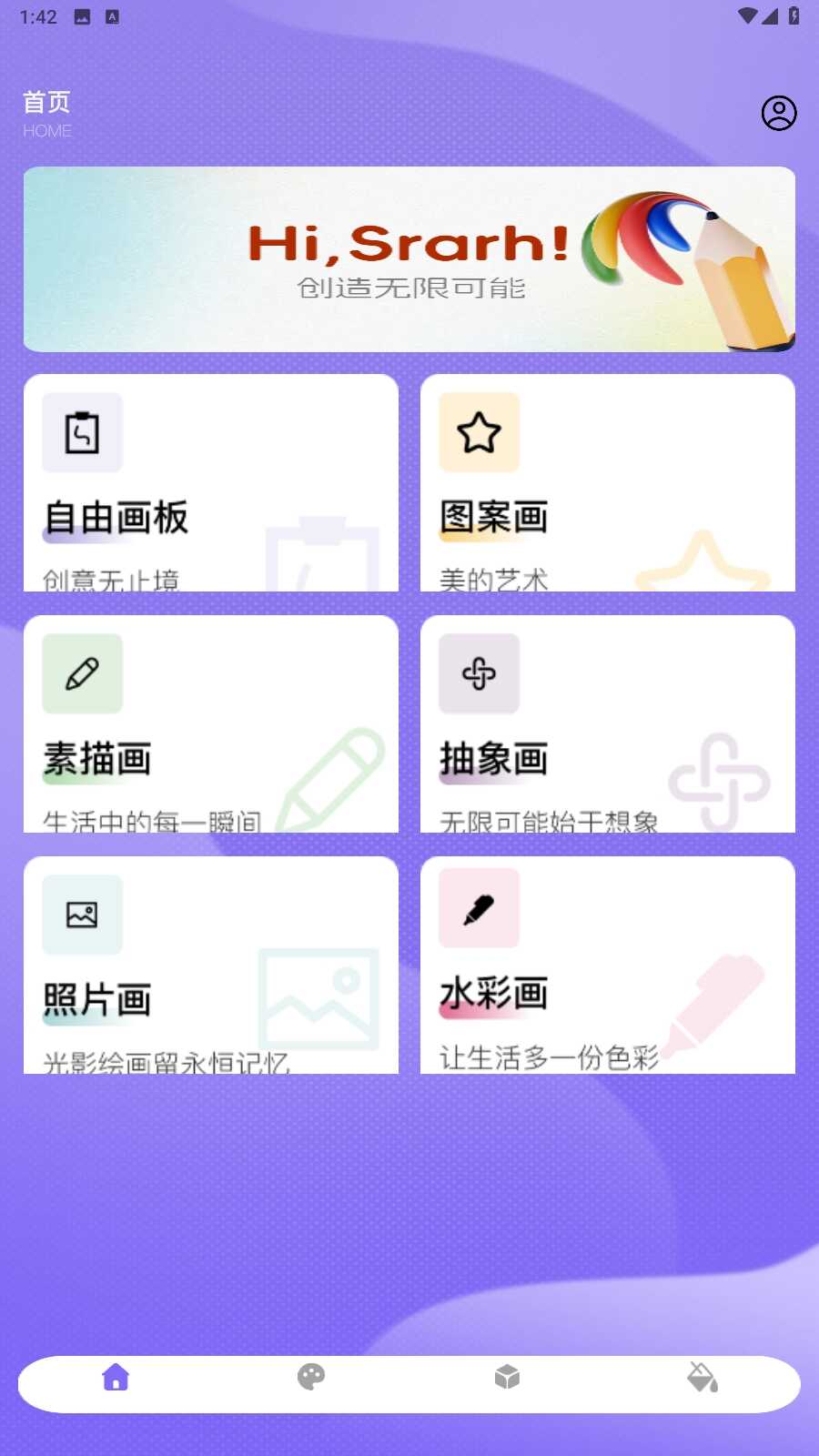 artwoout滭appٷѰͼ2