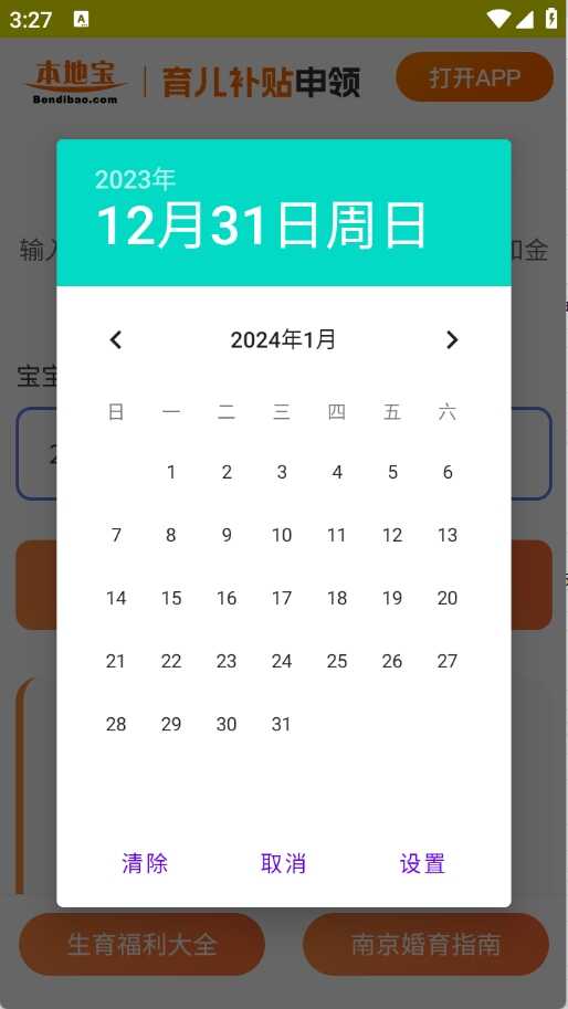 APP°ͼ2