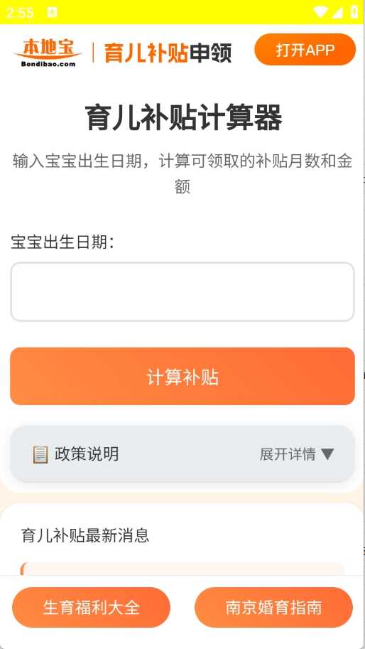 APP°ͼ3
