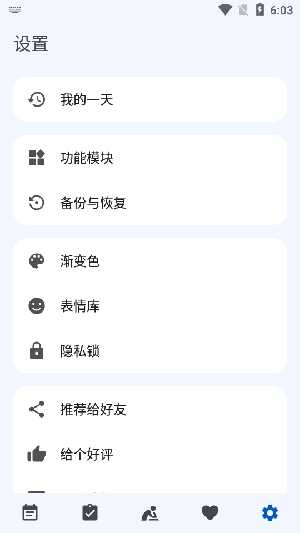 ʱ嵥APP2025°ͼ3