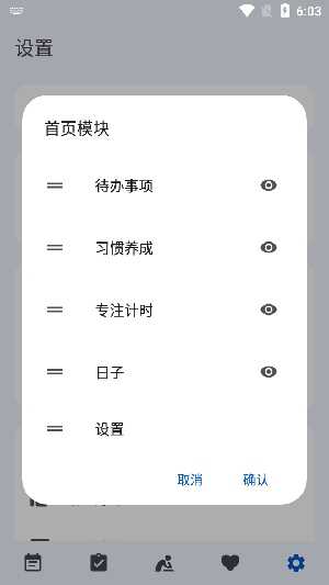 ʱ嵥APP2025°ͼ1