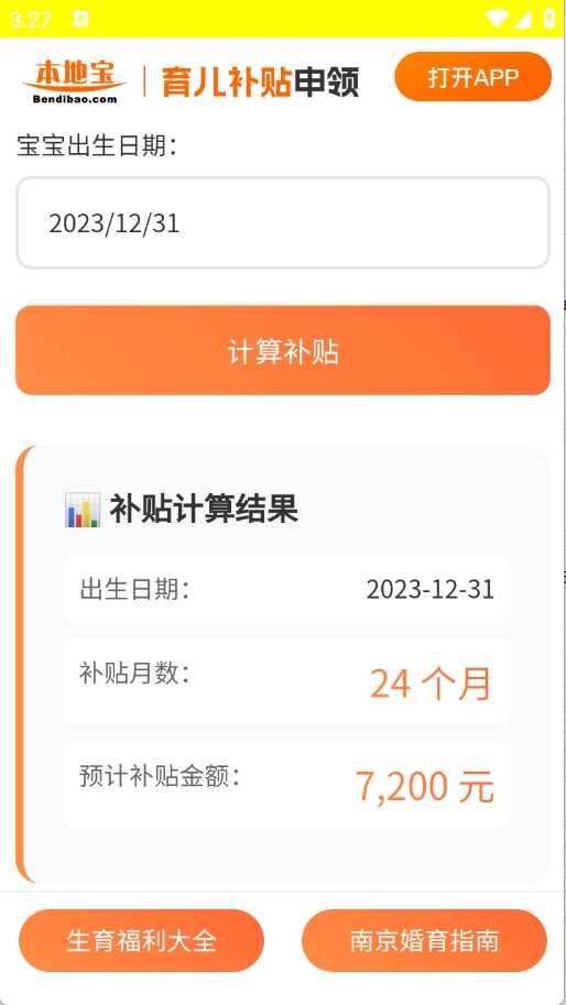 APP°ͼ1
