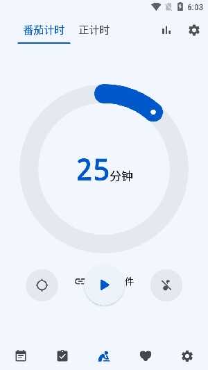 ʱ嵥APP2025°ͼ2