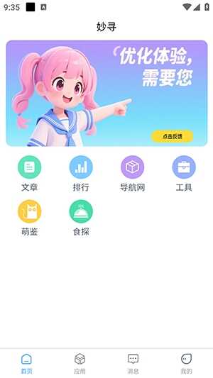 ѰAPP׿ͼ3