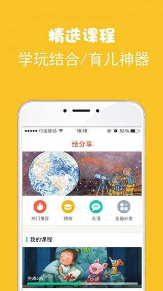 APPٷ׿ͼ4