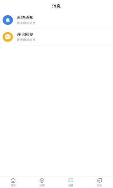 ѰAPP׿ͼ2