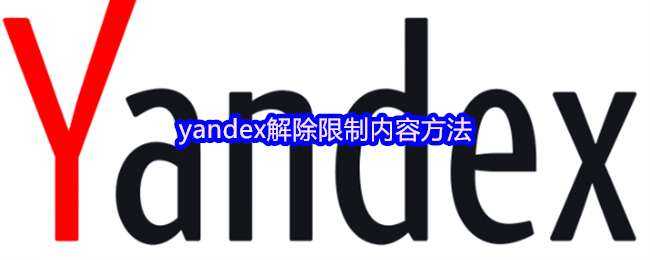 yandex