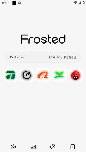 frostedͼapp׿ͼ3