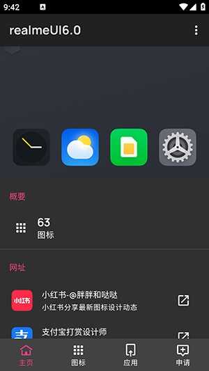 realmeUI6.0°ͼ2