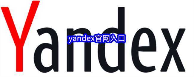 yandex