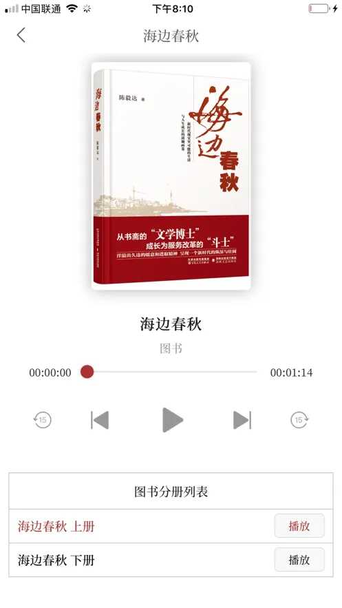 С˵±APP2025°ͼ4