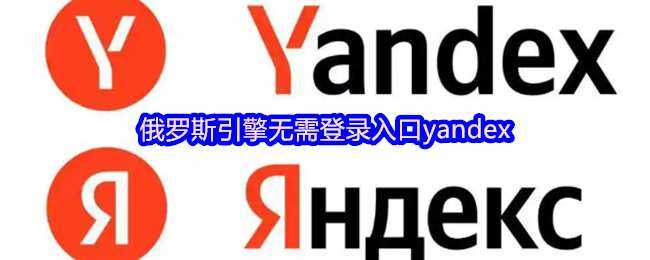 ˹¼yandex