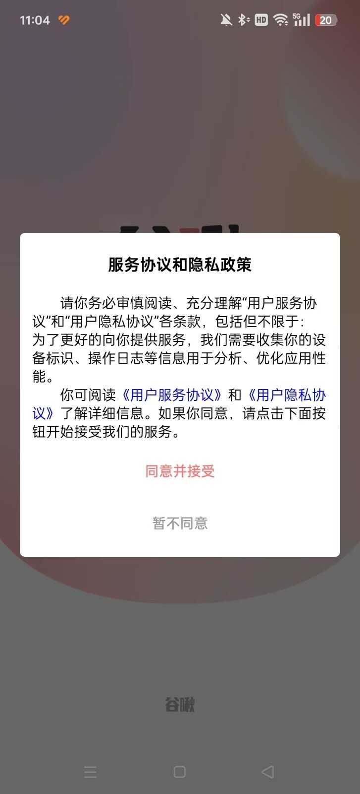 appٷ׿ͼ2