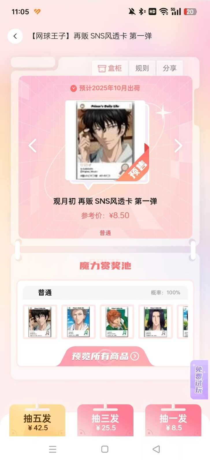 appٷ׿ͼ3