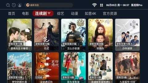OneTVٷͼ3