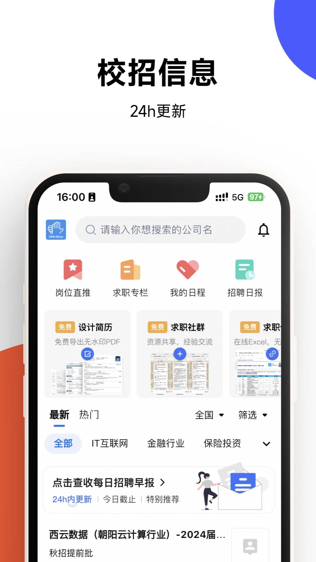 OfferShowͼ3