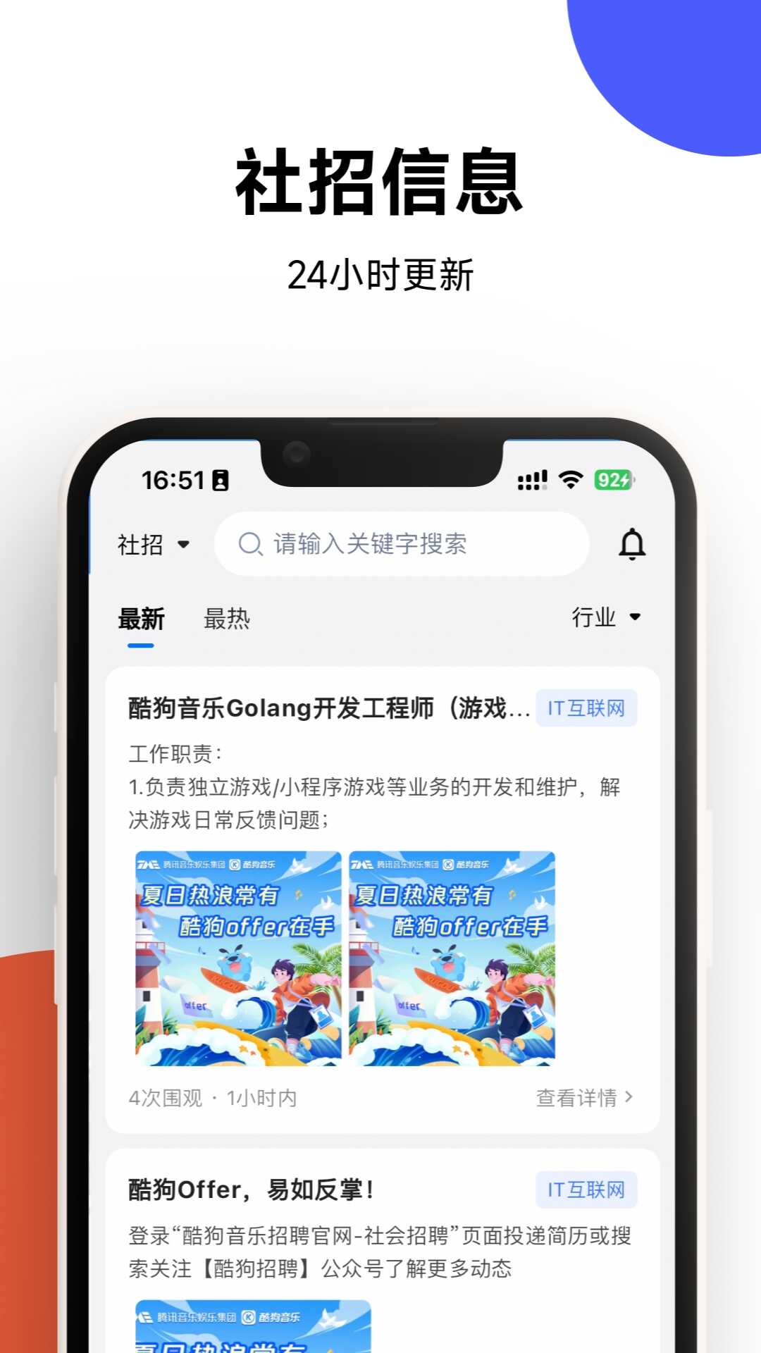 OfferShowͼ2