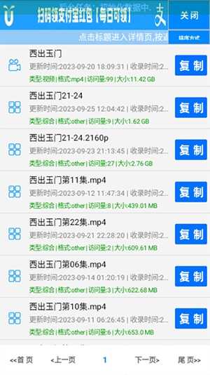 Сݴapp2025°汾ͼ3